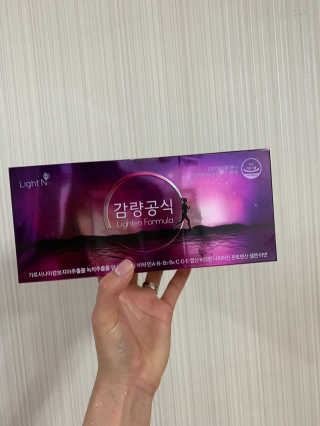 [감량공식] 다이어트 건강기능식품 신규 캠페인 — 5점을 준 리뷰어가 2020년 4월 올린 사용 사진