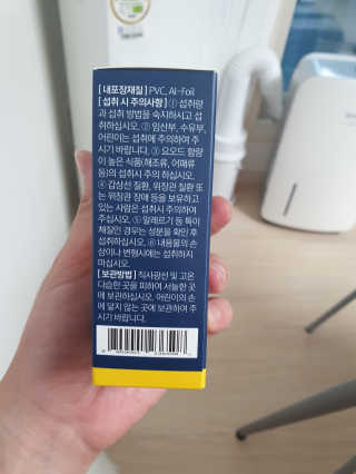 조은약초 꿀잠큐어 제주 감태추출물 감태정 600mg — 3점을 준 리뷰어가 2020년 5월 올린 사용 사진