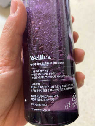 웰리카_V CARE 웰리카 락토 리프레싱 이너클렌저 — 4.5점을 준 리뷰어가 2020년 11월 올린 사용 사진