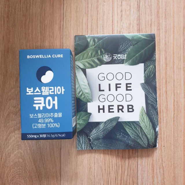 보스웰리아 캡슐 큐어 보스웰릭산 30정 리뷰 사진