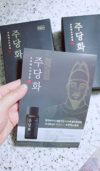 주당화 — 4점을 준 리뷰어가 2020년 8월 올린 사용 사진