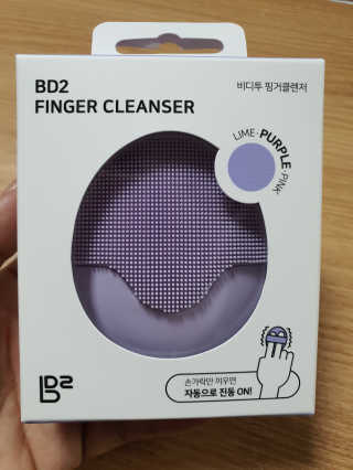 비디투 핑거클렌저 — 5점을 준 리뷰어가 2020년 10월 올린 사용 사진