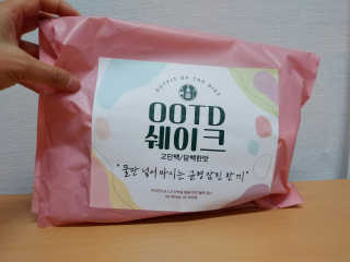 [꾸콤] 참참 OOTD쉐이크 고단백 일주일세트 50g x 5 — 4.5점을 준 리뷰어가 2020년 10월 올린 사용 사진