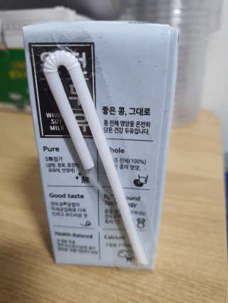 세상간단 완전푸드 [완전두유] 5종 — 5점을 준 리뷰어가 2020년 4월 올린 사용 사진