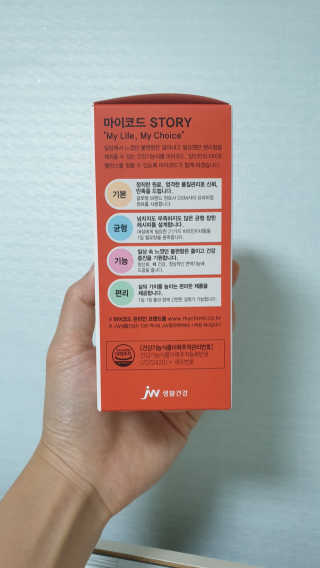 JW중외제약 마이코드 멀티비타민미네랄 포 우먼 — 5점을 준 리뷰어가 2020년 8월 올린 사용 사진