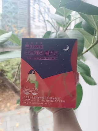 서울약사신협_쁘띠쁘띠타트체리콜라겐_20g x 14포 — 5점을 준 리뷰어가 2020년 11월 올린 사용 사진