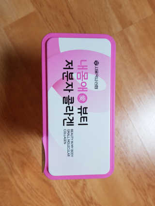서울약사신협_내몸애뷰티저분자콜라겐_2.5g 50포 — 4점을 준 리뷰어가 2020년 4월 올린 사용 사진