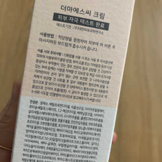 derma SC-Cream 더마에스씨 크림 100ml — 5점을 준 리뷰어가 2020년 4월 올린 사용 사진