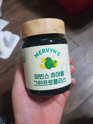 유유네이처 머빈스 츄어블 그린프로폴리스 — 5점을 준 리뷰어가 2020년 9월 올린 사용 사진