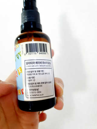 넬리티어 뉴질랜드 아기 마사지오일 50ml — 5점을 준 리뷰어가 2020년 4월 올린 사용 사진