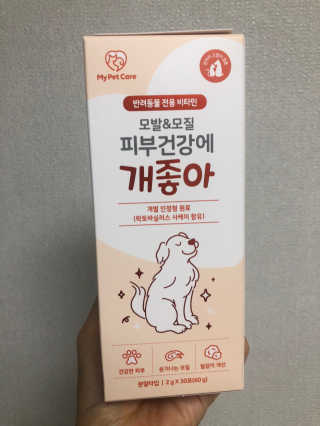 My Pet Care 모발과 모질 피부건강에 개좋아 — 4점을 준 리뷰어가 2020년 11월 올린 사용 사진