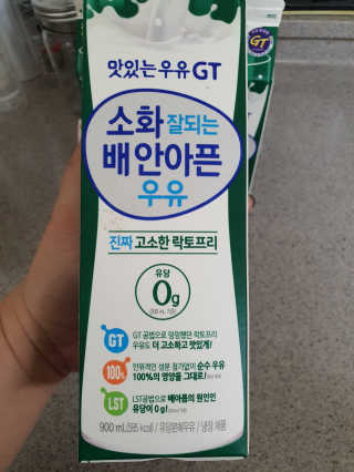 남양유업 맛있는우유GT 소화잘되는 배안아픈우유 3EA — 4.5점을 준 리뷰어가 2020년 10월 올린 사용 사진