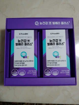 프롬바이오 피곤한 눈엔 눈건강엔 빌베리 플러스 1개월 — 5점을 준 리뷰어가 2020년 5월 올린 사용 사진