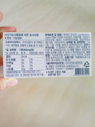 동성제약_바이오가이아_아토24 바이오가이아 츄어블정 30정 — 5점을 준 리뷰어가 2020년 5월 올린 사용 사진