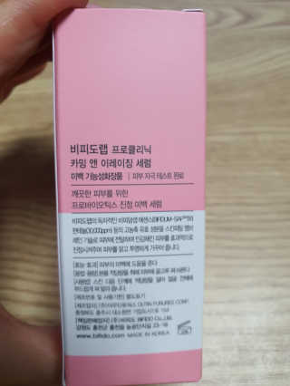 비피도랩 프로클리닉 카밍 앤 이레이징 세럼 — 5점을 준 리뷰어가 2020년 9월 올린 사용 사진