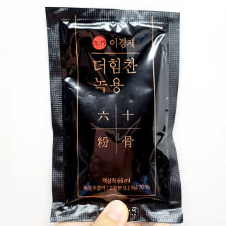 [시즌6] 이경제 더힘찬녹용 1개월분 — 5점을 준 리뷰어가 2020년 6월 올린 사용 사진