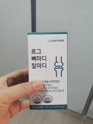 로그네이처 로그 뼈마디 칼마디 — 5점을 준 리뷰어가 2020년 4월 올린 사용 사진