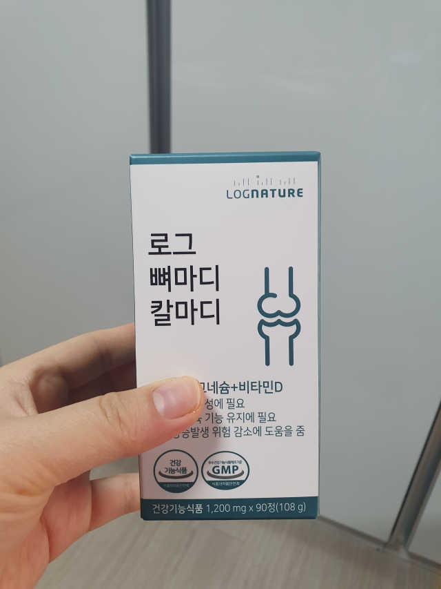 로그 뼈마디 칼마디 리뷰 사진