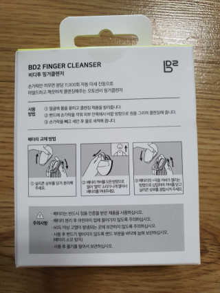 비디투 핑거클렌저 — 4.5점을 준 리뷰어가 2020년 10월 올린 사용 사진