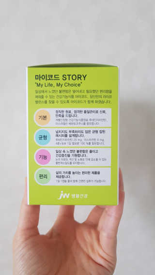 JW중외제약 마이코드 루테인지아잔틴 아스타잔틴 — 5점을 준 리뷰어가 2020년 7월 올린 사용 사진