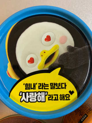 동원참치 펭수참치 — 5점을 준 리뷰어가 2020년 6월 올린 사용 사진
