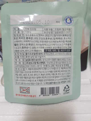 바다는다웰빙이다 완도사랑 전복죽 250g - 2팩 + 전복장조림 2팩 — 5점을 준 리뷰어가 2020년 11월 올린 사용 사진