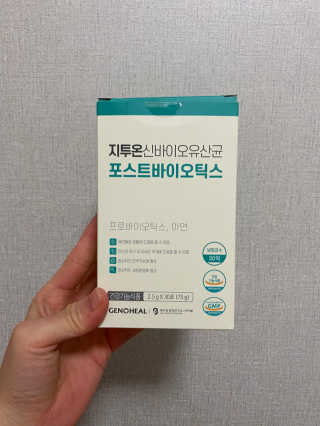 지투온 신바이오유산균 포스트바이오틱스 — 5점을 준 리뷰어가 2020년 10월 올린 사용 사진