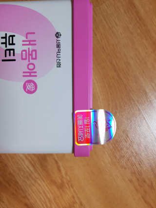 서울약사신협_내몸애뷰티저분자콜라겐_2.5g 50포 — 4점을 준 리뷰어가 2020년 4월 올린 사용 사진