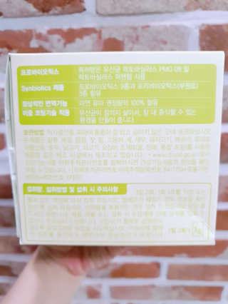 [풀무원베이비밀] 프로바이오락 베이비 튼튼 유산균 — 5점을 준 리뷰어가 2020년 8월 올린 사용 사진