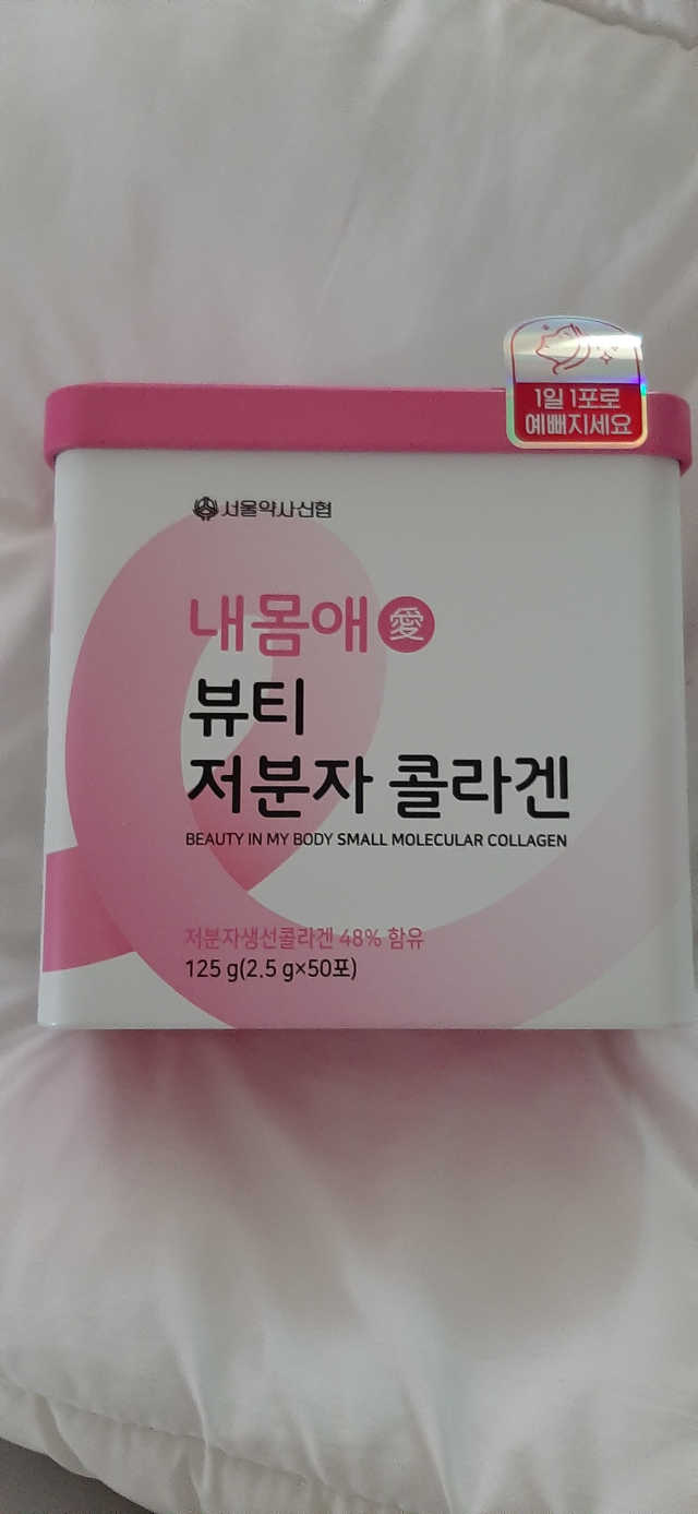 서울약사신협_내몸애뷰티저분자콜라겐_2.5g 50포 리뷰 사진