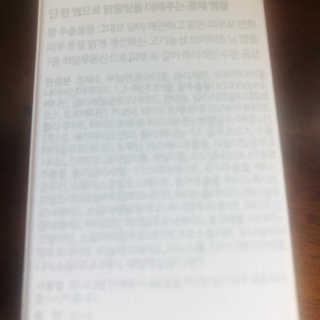[미릴] 맑음빛 레드빈 브라이트닝 앰플 — 5점을 준 리뷰어가 2020년 11월 올린 사용 사진