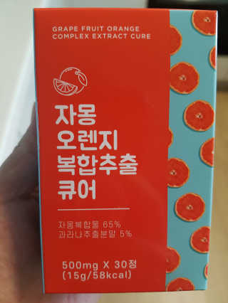 조은약초 자몽 오렌지 복합물 추출물 과라나 나린진 큐어 — 4점을 준 리뷰어가 2020년 5월 올린 사용 사진