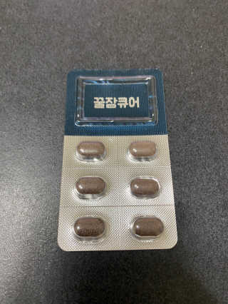 조은약초 꿀잠큐어 제주 감태추출물 감태정 600mg — 4.5점을 준 리뷰어가 2020년 7월 올린 사용 사진