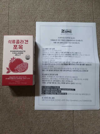 조은약초 석류콜라겐 석류즙 석류쪼옥 젤리 스틱 15포 x 20g — 5점을 준 리뷰어가 2020년 9월 올린 사용 사진