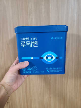 서울약사신협_내몸애눈건강루테인_2g x 50포 — 5점을 준 리뷰어가 2020년 12월 올린 사용 사진