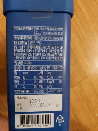 서울약사신협_내몸애눈건강루테인_2g x 50포 — 5점을 준 리뷰어가 2020년 5월 올린 사용 사진