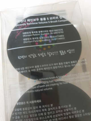 아이캔디 레인보우 볼륨S  브러쉬 컴팩트 블랙 — 5점을 준 리뷰어가 2020년 12월 올린 사용 사진