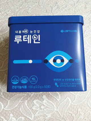 서울약사신협_내몸애눈건강루테인_2g x 50포 — 5점을 준 리뷰어가 2020년 8월 올린 사용 사진