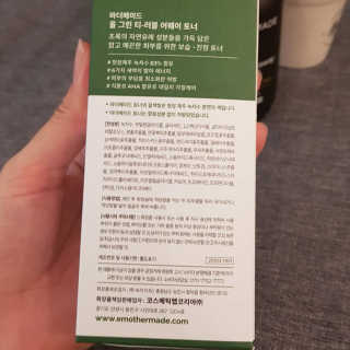 [마더메이드] 올 그린 티-러블 어웨이 페이스 토너_K — 5점을 준 리뷰어가 2020년 9월 올린 사용 사진