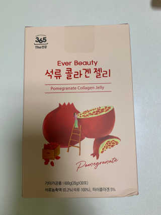 365더건강 에버뷰티 석류콜라겐 젤리 — 5점을 준 리뷰어가 2020년 8월 올린 사용 사진