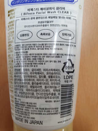 SPF50 PA++++ 선크림까지 완벽하게, 비페스타 2종 — 4.5점을 준 리뷰어가 2020년 5월 올린 사용 사진