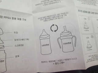 유비맘 PPSU 젖병 노꼭지_200ml_컬러 랜덤 발송 — 5점을 준 리뷰어가 2020년 10월 올린 사용 사진
