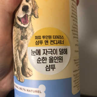 버츠비 퍼피투인원 티어리스 샴푸 앤 컨디셔너 — 3.5점을 준 리뷰어가 2020년 10월 올린 사용 사진