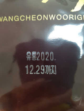 광천우리맛김 바삭하고 고소한 광천우리재래전장김 15봉 — 5점을 준 리뷰어가 2020년 6월 올린 사용 사진