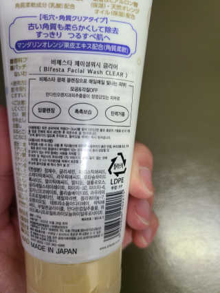 SPF50 PA++++ 선크림까지 완벽하게, 비페스타 2종 — 5점을 준 리뷰어가 2020년 5월 올린 사용 사진