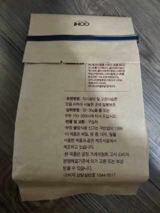 OOH 아티초크 흑당 미숫가루, 흑당당 — 5점을 준 리뷰어가 2020년 4월 올린 사용 사진
