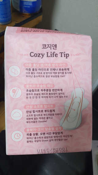 코지앤 생리대 체험 패키지 — 4점을 준 리뷰어가 2020년 11월 올린 사용 사진