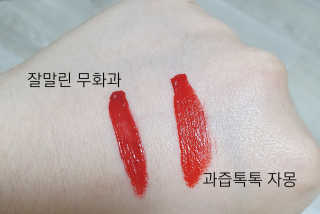 [블랙루즈] 에어 핏 벨벳틴트 시즌1 7종 중 택1+랜덤1 — 5점을 준 리뷰어가 2020년 9월 올린 사용 사진