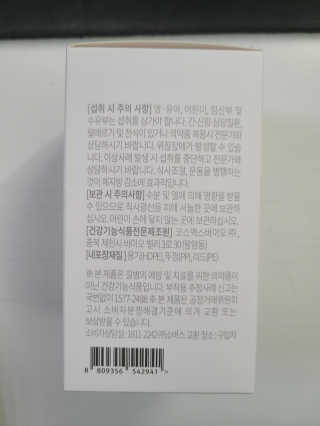 소버스 다이어트 린바디 번앤컷 — 3.5점을 준 리뷰어가 2020년 4월 올린 사용 사진