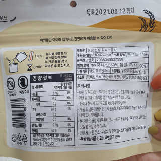 [꾸콤] 참참 전통 찹쌀 누룽지 일주일세트 60g x 5 — 4.5점을 준 리뷰어가 2020년 10월 올린 사용 사진